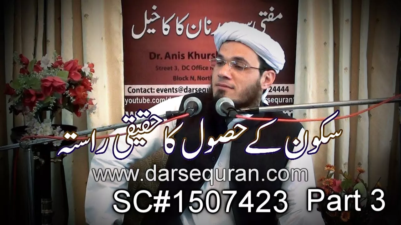 ''Sukoon K Husool Ka Haqiqi Raasta'' (Part 3) Mufti Syed Adnan Kakakhail